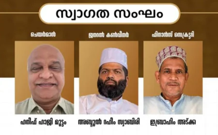 എസ്.വൈ.എസ് 'സ്നേഹലോകം': ഉപ്പള സോൺ പരിപാടി സെപ്റ്റംബർ 27-ന് അട്ക്കയിൽ; സ്വാഗതസംഘം രൂപീകരിച്ചു