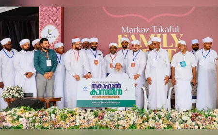 അനാഥത്വത്തിന്റെ തണലിൽ നിന്ന് വൈദ്യശാസ്ത്രരംഗത്തേക്ക്: മർകസ് തകാഫുൽ പദ്ധതിയിലൂടെ ഡോക്ടർമാരായ സഹോദരങ്ങളെ ചേർത്തുപിടിച്ച് ഇന്ത്യൻ ഗ്രാൻഡ് മുഫ്‌തി 