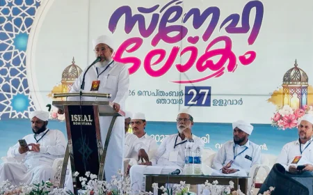 എസ് വൈ എസ് കുമ്പള സോൺ സ്നേഹലോകം പ്രൗഢമായി