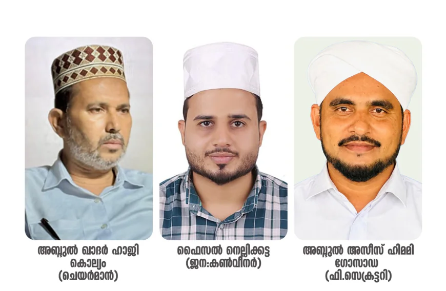എസ് വൈ എസ് ബദിയടുക്ക സോൺ സ്നേഹ ലോകം 14 ന്; സ്വാഗത സംഘം നിലവിൽ വന്നു