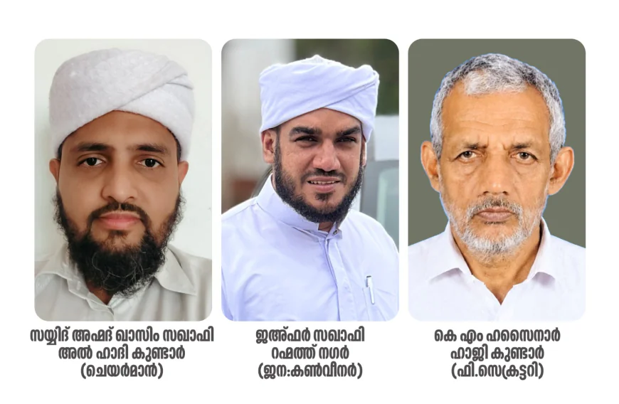 എസ് വൈ എസ് കാറഡുക്ക സർക്കിൾ തസ്കിയ സമ്മേളനം ഒക്ടോബർ 22ന്; സ്വാഗതസംഘം നിലവിൽ വന്നു