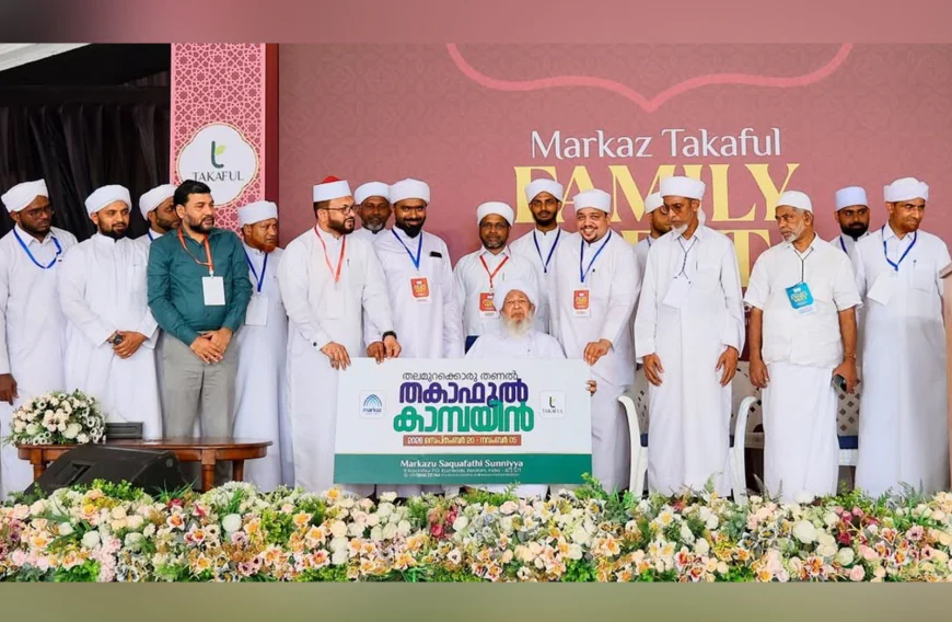 അനാഥത്വത്തിന്റെ തണലിൽ നിന്ന് വൈദ്യശാസ്ത്രരംഗത്തേക്ക്: മർകസ് തകാഫുൽ പദ്ധതിയിലൂടെ ഡോക്ടർമാരായ സഹോദരങ്ങളെ ചേർത്തുപിടിച്ച് ഇന്ത്യൻ ഗ്രാൻഡ് മുഫ്‌തി 