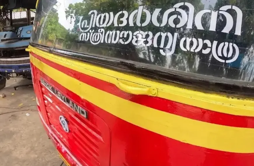 'കണ്ടാൽ പെൺകുട്ടിയാണെന്ന് തോന്നില്ല'; പ്രിയദർശിനി ബസിൽ വിദ്യാർഥിനിക്ക് സൗജന്യ ടിക്കറ്റ് നിഷേധിച്ചതായി പരാതി