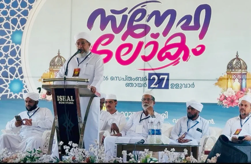 എസ് വൈ എസ് കുമ്പള സോൺ സ്നേഹലോകം പ്രൗഢമായി