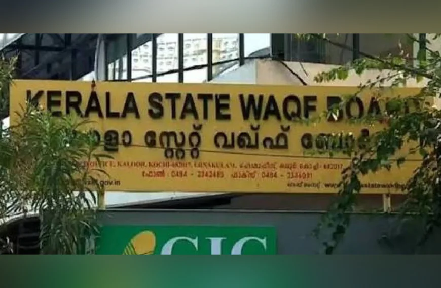 സംസ്ഥാന വഖഫ് ബോർഡ് പിരിച്ചുവിടാൻ സർക്കാർ നീക്കം