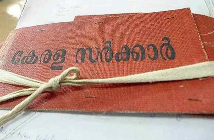 സംസ്ഥാനത്തെ എയ്ഡഡ് സ്കൂൾ നിയമനങ്ങൾക്ക് പോലീസ് വെരിഫിക്കേഷൻ നിർബന്ധമാക്കി