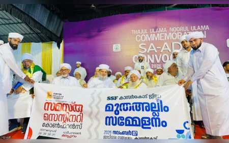 എസ് എസ് എഫ് കാസര്‍കോട് ജില്ലാ മുതഅല്ലിം സമ്മേളനം സഅദിയ്യയിൽ
