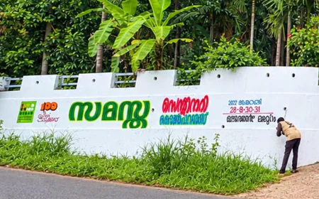 സമസ്ത സെന്റിനറി; കുണ്ടാർ യൂണിറ്റിന്റെ നേതൃത്വത്തിൽ ചുമരെഴുത്ത് നടത്തി