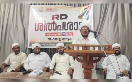 എസ് വൈ എസ് മുള്ളേരിയ സോണ്‍ ആർ ഡി ശിൽപശാല സമാപിച്ചു