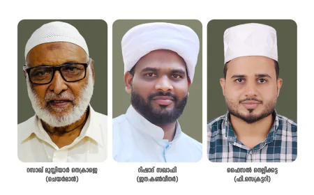 അൽ-ഖലം മുഹിമ്മാത്ത് ഇന്റർ മദ്രസാ ഫെസ്റ്റ് നവംബർ എട്ടിന് നെല്ലിക്കട്ടയിൽ; സ്വാഗതസംഘം നിലവിൽ വന്നു