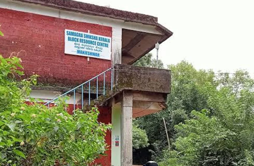 മഞ്ചേശ്വരം ബി ആർ സി യിൽ കന്നഡ മീഡിയം അധ്യാപകനെ ബി പി സി യായി നിയമിക്കണം: കന്നഡ അധ്യാപക സംഘടന രംഗത്ത്