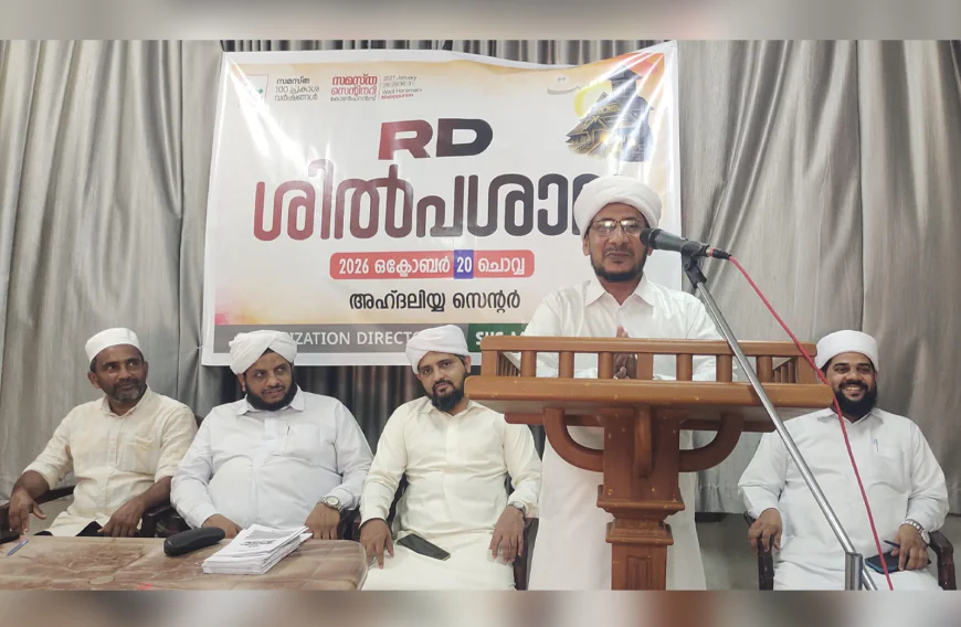 എസ് വൈ എസ് മുള്ളേരിയ സോണ്‍ ആർ ഡി ശിൽപശാല സമാപിച്ചു