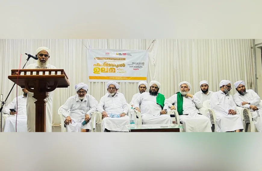 മഹല്ല് തലത്തിൽ ഉലമ ഉമറാ കൂട്ടായ്മ സുദൃഢമാക്കണം: സമസ്ത മുള്ളേരിയ മേഖല ഹഫ്‌ലത്തുൽ ഉലമ സമാപിച്ചു 