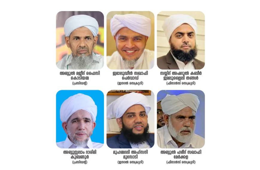 സമസ്ത സെന്റനറി ഹഫ്‌ലത്തുൽ ഉലമ; കുമ്പള, ഉപ്പള മേഖലകൾക്ക് പുതിയ സാരഥികൾ