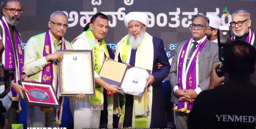 യേനപ്പോയ സർവ്വകലാശാല ഓണററി ഡോക്ടറേറ്റ് കാന്തപുരം എ പി അബൂബക്കർ മുസ്ലിയാർക്ക് സമർപ്പിച്ചു