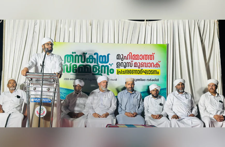 സുന്നത്ത് ജമാഅത്തിനെതിരായ വിശ്വാസധാരകൾ അടിസ്ഥാനരഹിതം: സി കെ റാഷിദ് ബുഖാരി