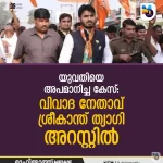 ‘സ്‌നേഹപൂര്‍വ്വം മുഹിമ്മാത്തിന്’ ഒന്നാം ഘട്ടം വിജയം; 28 ന് പ്രാര്‍ത്ഥനാ സമ്മേളനത്തോടെ സമാപിക്കും