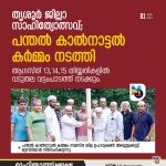 ദുരിതാശ്വാസ പ്രവര്‍ത്തനങ്ങള്‍ക്ക് കോണ്‍ഗ്രസ് പ്രവര്‍ത്തകര്‍ മുന്നിട്ടിറങ്ങണം; കെ.സുധാകരന്‍