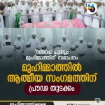 രാജ്യത്തെ 21 സര്‍വകലാശാലകള്‍ വ്യാജമെന്ന് യു ജി സി; പട്ടികയില്‍ കേരളത്തിലെ ഒരു സര്‍വകലാശാലയും