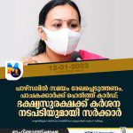 ഗുണ്ടകളെ അമര്‍ച്ച ചെയ്യാൻ തിരുവനന്തപുരത്ത് ‘ഓപറേഷന്‍ സുപ്പാരി’