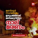 ബംഗാളില്‍തിരഞ്ഞെടുപ്പിനിടെവ്യാപക സംഘര്‍ഷം; എട്ടുപേര്‍ കൊല്ലപ്പെട്ടു