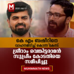 റിയാസ് മൗലവി വധം:മാസങ്ങള്‍ക്ക് ശേഷംസ്‌പെഷ്യല്‍പ്രോസിക്യൂട്ടറായി