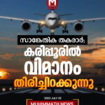 മുട്ടില്‍ മരംമുറി:എസ് ഐ ടി അന്വേഷിച്ചതിനാല്‍ഗൂഢാലോചനയും തെറ്റിദ്ധരിപ്പിക്കലുംവെളിച്ചത്തായെന്ന് വനം മന്ത്രി