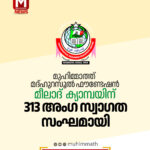 ദാറുല്‍ ഇഹ്‌സാന്‍ ദശവാര്‍ഷികം;കര്‍ണാടക സംസ്ഥാന തല പ്രചരണംഓഗസ്റ്റ് 27 ന് സുള്ള്യയില്‍